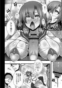 Page 161 of Kanojo no Otona Switch - preview thumbnail