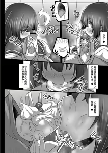 Page 179 of Kanojo no Otona Switch - preview thumbnail