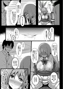 Page 42 of Kanojo no Otona Switch - preview thumbnail