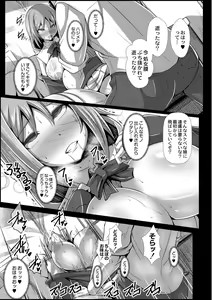 Page 44 of Kanojo no Otona Switch - preview thumbnail