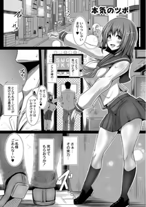 Page 6 of Kanojo no Otona Switch - preview thumbnail