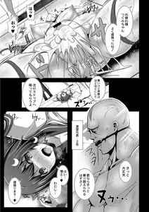 Page 77 of Kanojo no Otona Switch - preview thumbnail