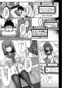 Page 8 of Kanojo no Otona Switch - preview thumbnail