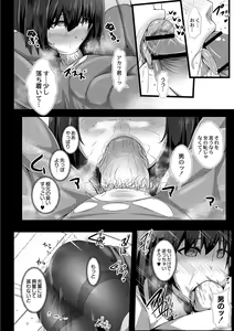 Page 85 of Kanojo no Otona Switch - preview thumbnail