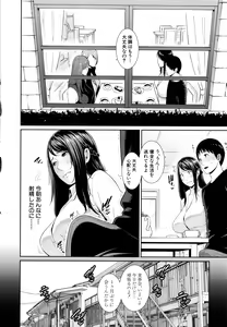 Page 128 of Boku dake no inbo-tachi - preview thumbnail
