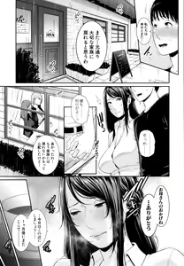 Page 131 of Boku dake no inbo-tachi - preview thumbnail