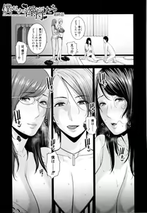 Page 175 of Boku dake no inbo-tachi - preview thumbnail