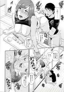 Page 180 of Boku dake no inbo-tachi - preview thumbnail