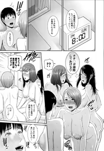 Page 199 of Boku dake no inbo-tachi - preview thumbnail