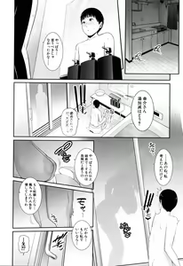 Page 62 of Boku dake no inbo-tachi - preview thumbnail