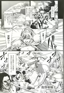 Page 161 of Houjou no Reizoku Elf ~Ingoku ni Ochiru Oyako~ - preview thumbnail