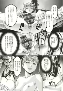 Page 243 of Houjou no Reizoku Elf ~Ingoku ni Ochiru Oyako~ - preview thumbnail