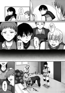 Page 121 of S-ken K-shi Shakaijin Joshi Volleyball Circle no Jijou - preview thumbnail