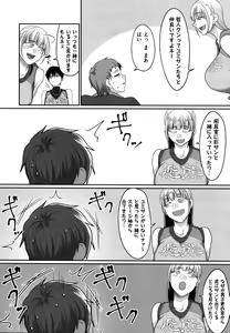 Page 122 of S-ken K-shi Shakaijin Joshi Volleyball Circle no Jijou - preview thumbnail