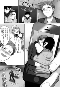 Page 123 of S-ken K-shi Shakaijin Joshi Volleyball Circle no Jijou - preview thumbnail