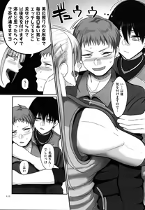 Page 124 of S-ken K-shi Shakaijin Joshi Volleyball Circle no Jijou - preview thumbnail