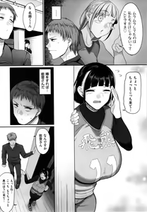 Page 141 of S-ken K-shi Shakaijin Joshi Volleyball Circle no Jijou - preview thumbnail