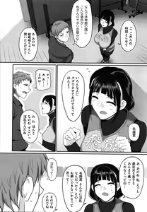Page 142 of S-ken K-shi Shakaijin Joshi Volleyball Circle no Jijou - preview thumbnail