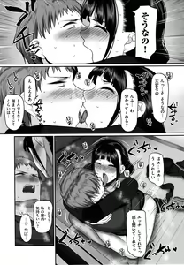 Page 145 of S-ken K-shi Shakaijin Joshi Volleyball Circle no Jijou - preview thumbnail