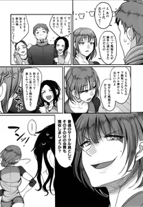 Page 15 of S-ken K-shi Shakaijin Joshi Volleyball Circle no Jijou - preview thumbnail