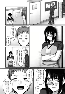 Page 154 of S-ken K-shi Shakaijin Joshi Volleyball Circle no Jijou - preview thumbnail