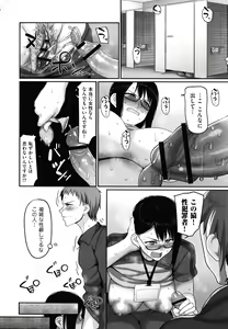 Page 160 of S-ken K-shi Shakaijin Joshi Volleyball Circle no Jijou - preview thumbnail
