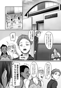Page 218 of S-ken K-shi Shakaijin Joshi Volleyball Circle no Jijou - preview thumbnail