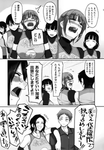 Page 219 of S-ken K-shi Shakaijin Joshi Volleyball Circle no Jijou - preview thumbnail