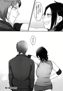 Page 220 of S-ken K-shi Shakaijin Joshi Volleyball Circle no Jijou - preview thumbnail