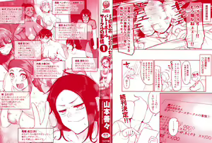 Page 4 of S-ken K-shi Shakaijin Joshi Volleyball Circle no Jijou - preview thumbnail