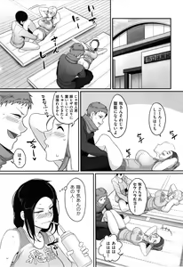 Page 57 of S-ken K-shi Shakaijin Joshi Volleyball Circle no Jijou - preview thumbnail