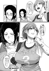 Page 58 of S-ken K-shi Shakaijin Joshi Volleyball Circle no Jijou - preview thumbnail