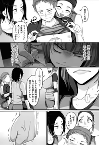Page 67 of S-ken K-shi Shakaijin Joshi Volleyball Circle no Jijou - preview thumbnail