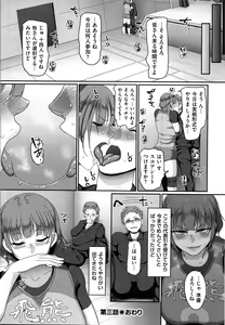 Page 82 of S-ken K-shi Shakaijin Joshi Volleyball Circle no Jijou - preview thumbnail