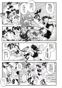 Page 116 of Yatte Minakerya Wakaranai - preview thumbnail