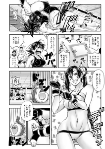 Page 119 of Yatte Minakerya Wakaranai - preview thumbnail