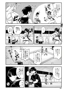 Page 121 of Yatte Minakerya Wakaranai - preview thumbnail