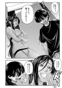 Page 125 of Yatte Minakerya Wakaranai - preview thumbnail