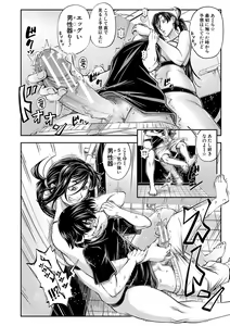 Page 127 of Yatte Minakerya Wakaranai - preview thumbnail