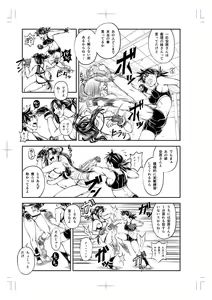Page 189 of Yatte Minakerya Wakaranai - preview thumbnail