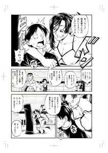 Page 195 of Yatte Minakerya Wakaranai - preview thumbnail