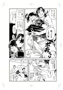 Page 196 of Yatte Minakerya Wakaranai - preview thumbnail