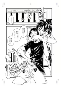 Page 199 of Yatte Minakerya Wakaranai - preview thumbnail
