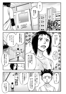 Page 26 of Yatte Minakerya Wakaranai - preview thumbnail