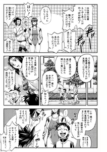 Page 82 of Yatte Minakerya Wakaranai - preview thumbnail