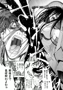 Page 11 of CR - Ningen Recycle - - preview thumbnail