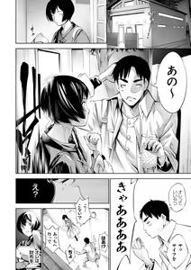 Page 119 of CR - Ningen Recycle - - preview thumbnail