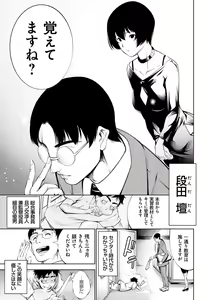 Page 138 of CR - Ningen Recycle - - preview thumbnail