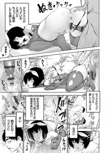 Page 154 of CR - Ningen Recycle - - preview thumbnail