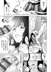 Page 180 of CR - Ningen Recycle - - preview thumbnail